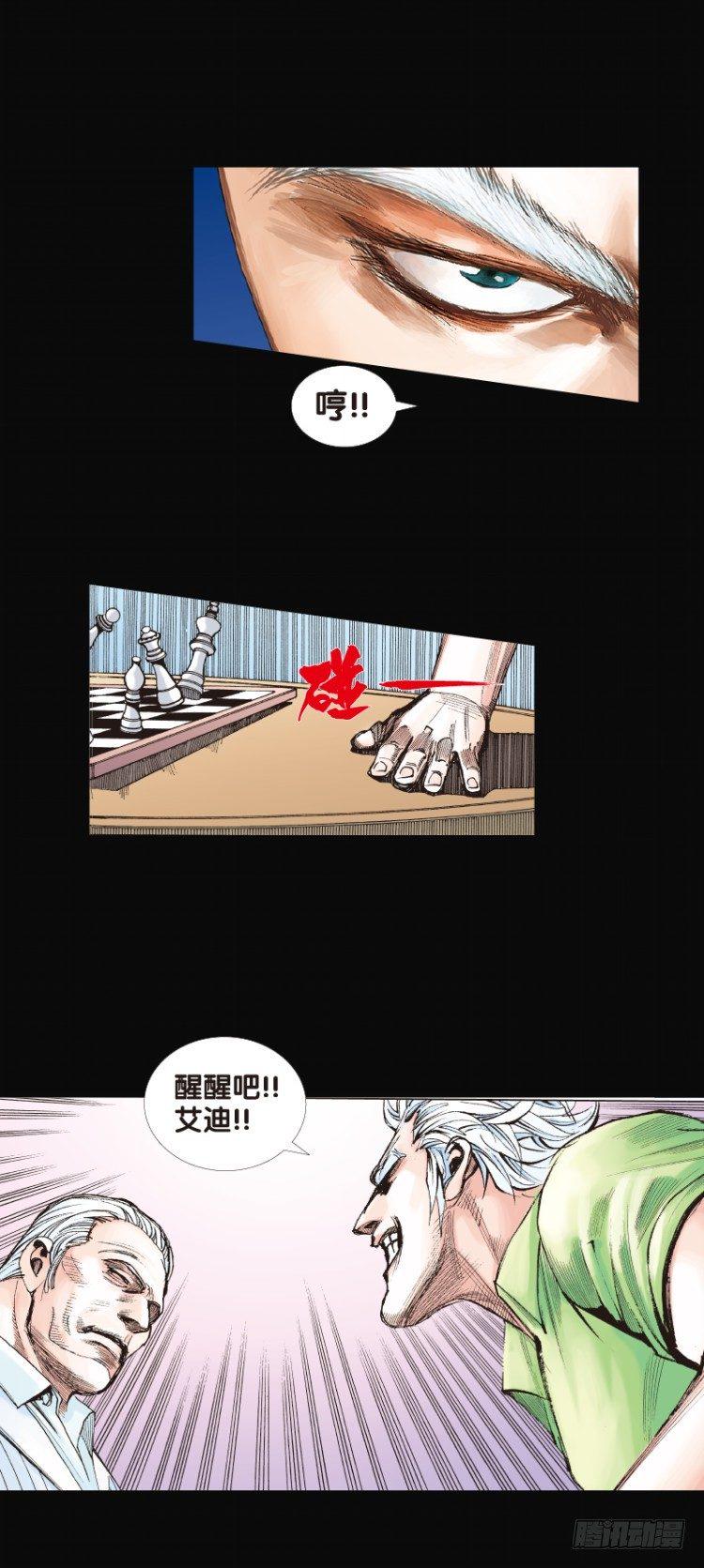 《杀道行者》漫画最新章节第八十一回：不死身的极限四（）免费下拉式在线观看章节第【19】张图片