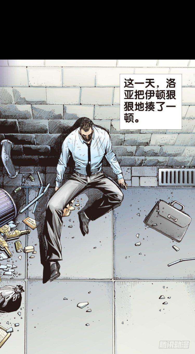 《杀道行者》漫画最新章节第八十四回：钢铁般沉实的人（一）免费下拉式在线观看章节第【22】张图片