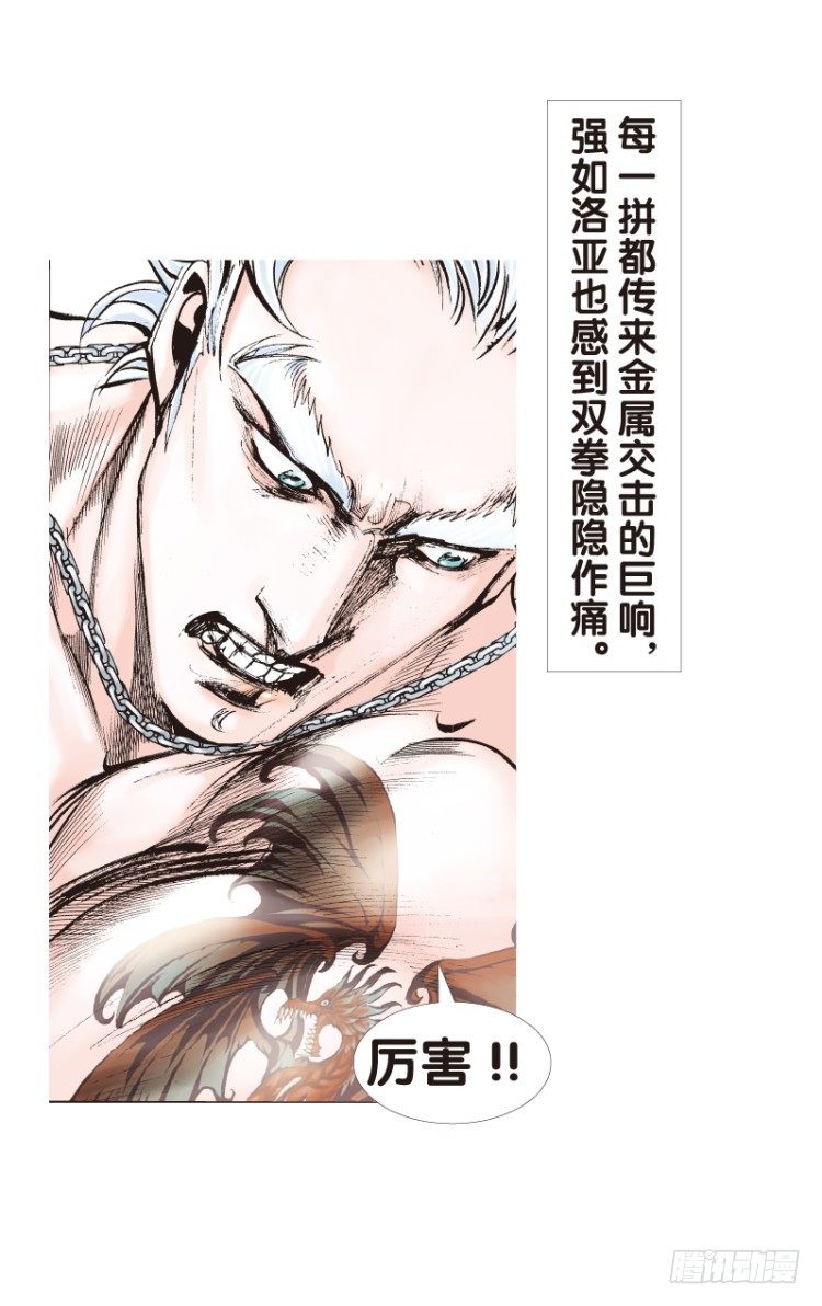 《杀道行者》漫画最新章节第八十五回：钢铁般沉实的人（二）免费下拉式在线观看章节第【14】张图片