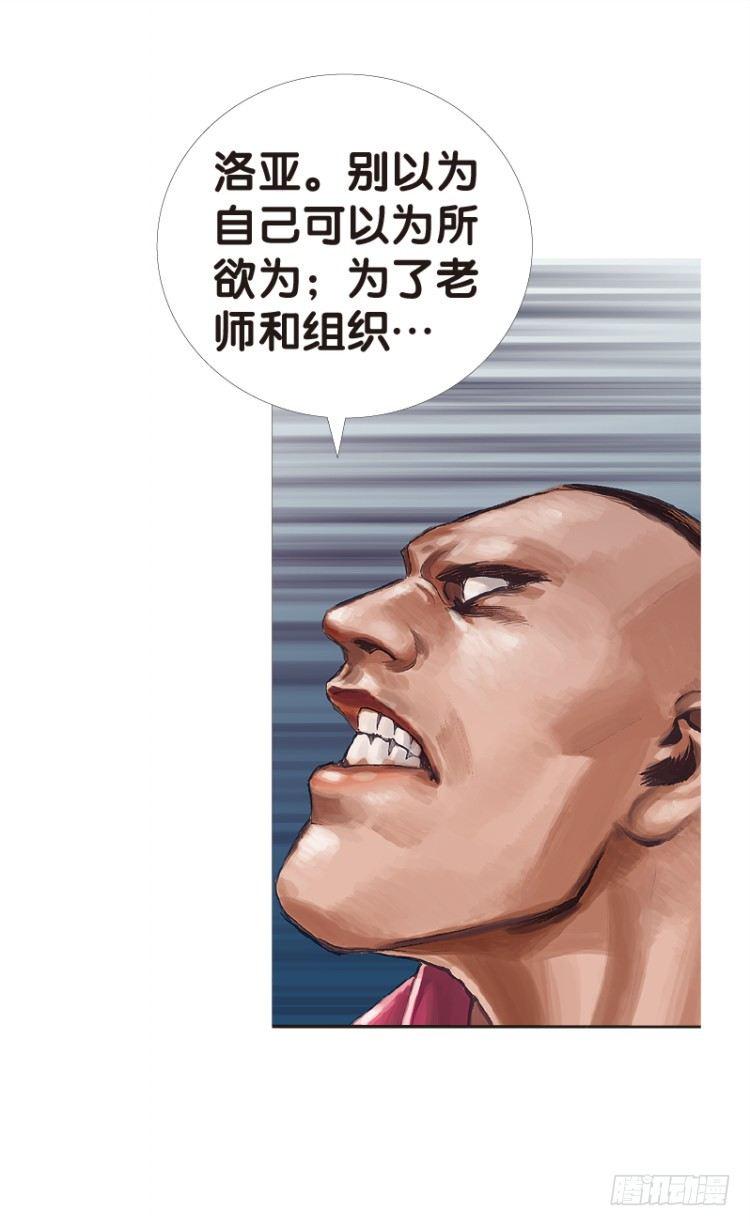 《杀道行者》漫画最新章节第八十五回：钢铁般沉实的人（二）免费下拉式在线观看章节第【15】张图片