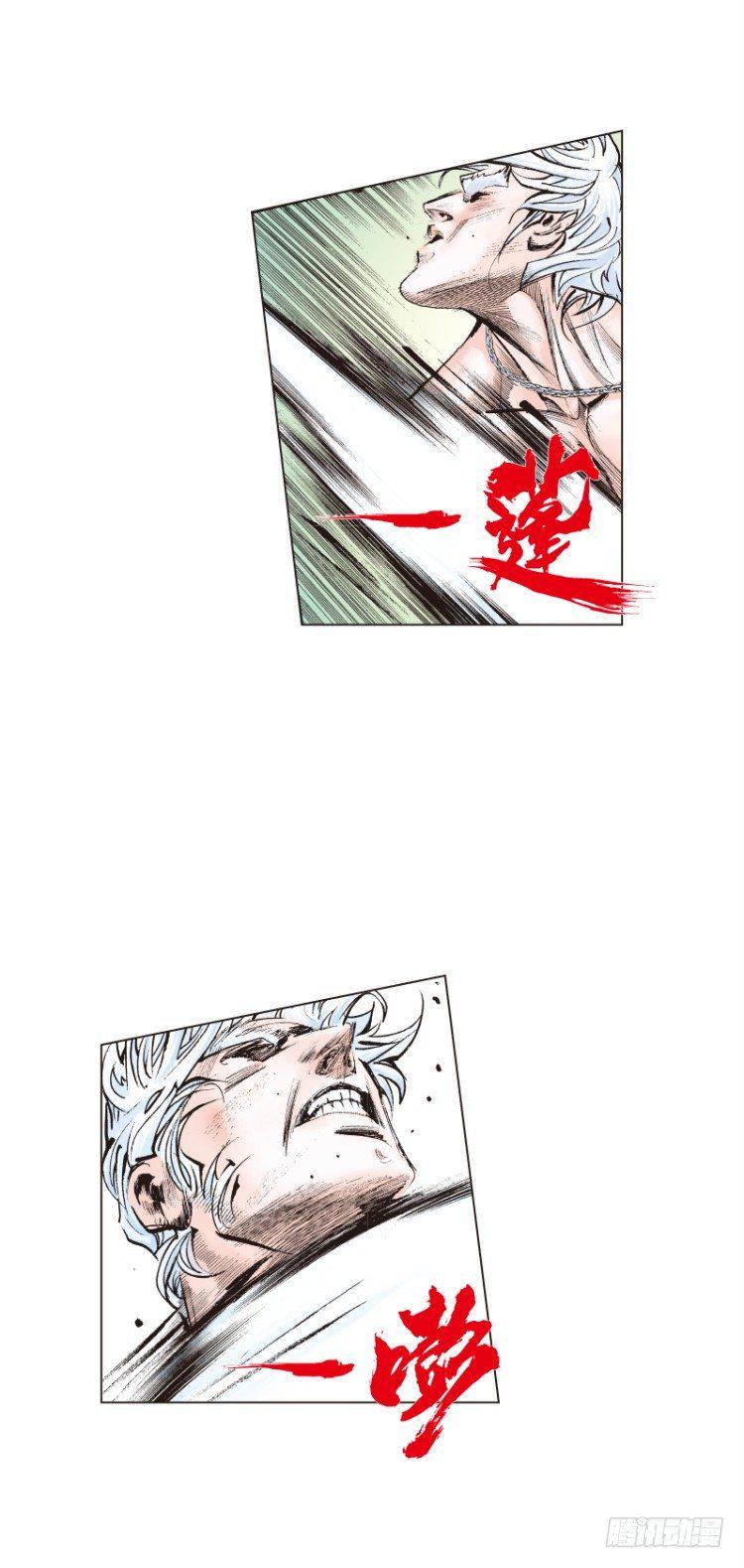 《杀道行者》漫画最新章节第八十五回：钢铁般沉实的人（二）免费下拉式在线观看章节第【17】张图片