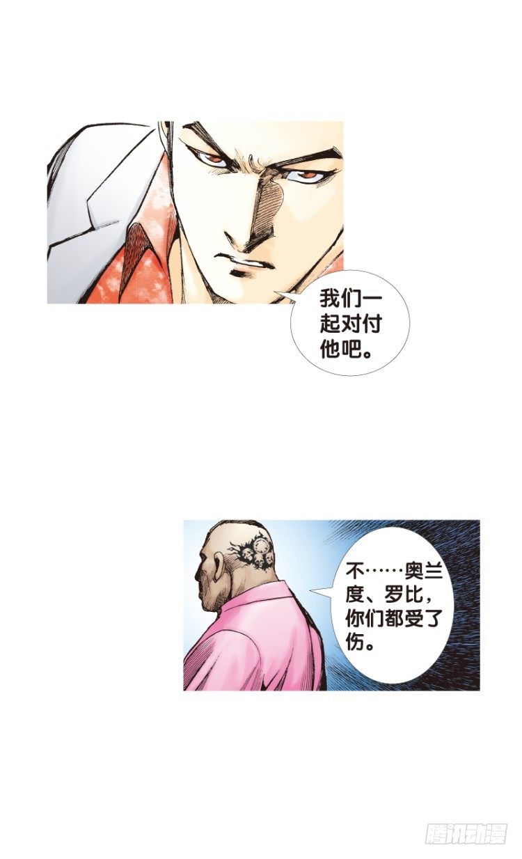 《杀道行者》漫画最新章节第八十五回：钢铁般沉实的人（二）免费下拉式在线观看章节第【22】张图片