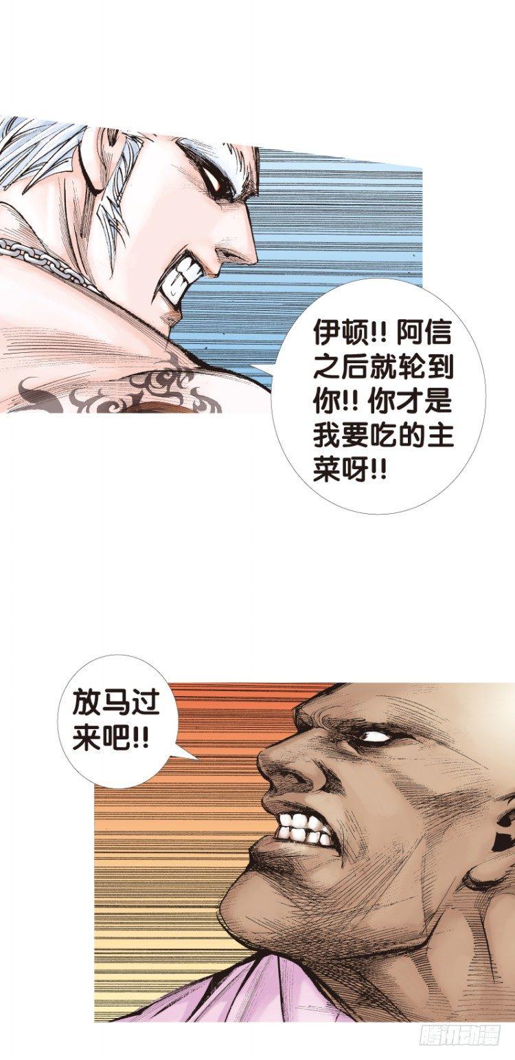 《杀道行者》漫画最新章节第八十五回：钢铁般沉实的人（二）免费下拉式在线观看章节第【3】张图片