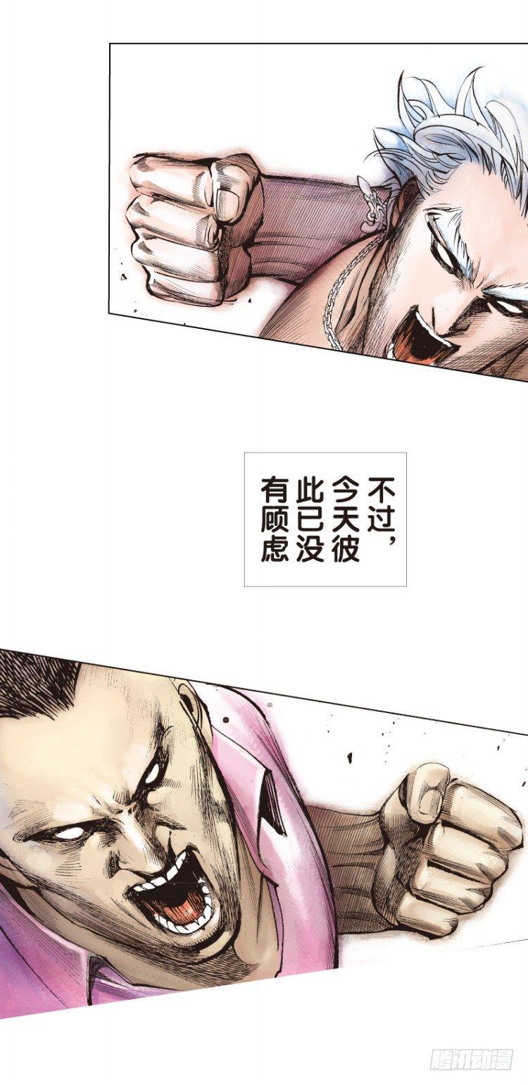 《杀道行者》漫画最新章节第八十六回：钢铁般沉实的人（三）免费下拉式在线观看章节第【14】张图片