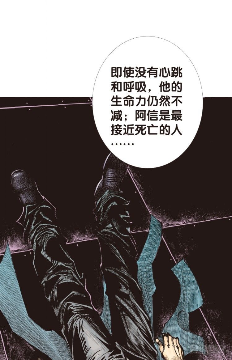 《杀道行者》漫画最新章节第八十六回：钢铁般沉实的人（三）免费下拉式在线观看章节第【22】张图片