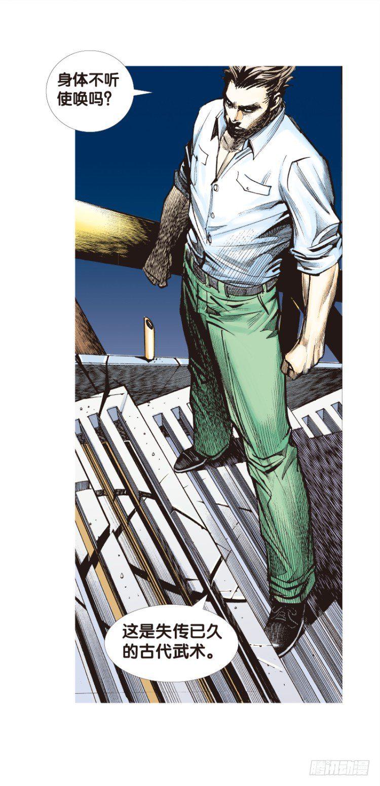 《杀道行者》漫画最新章节第八十八回：钢铁般沉实的人（五）免费下拉式在线观看章节第【7】张图片