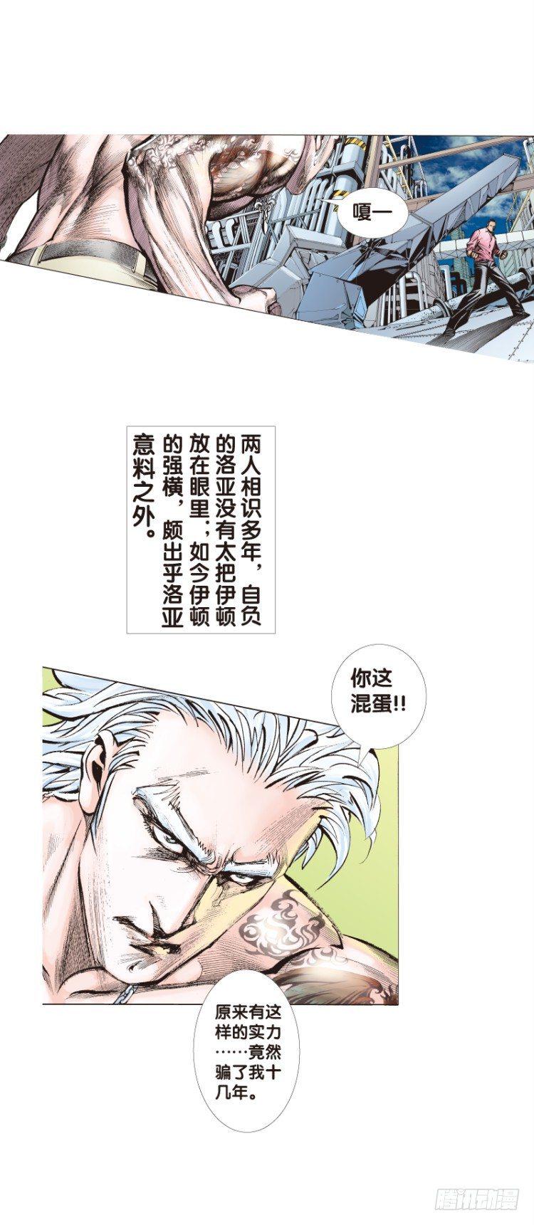 《杀道行者》漫画最新章节第八十九回：钢铁般沉实的人（六）免费下拉式在线观看章节第【14】张图片