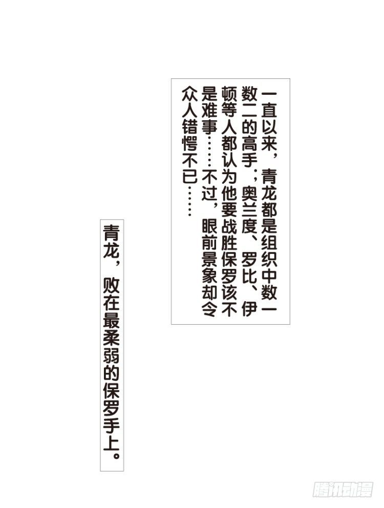 《杀道行者》漫画最新章节第八十九回：钢铁般沉实的人（六）免费下拉式在线观看章节第【21】张图片