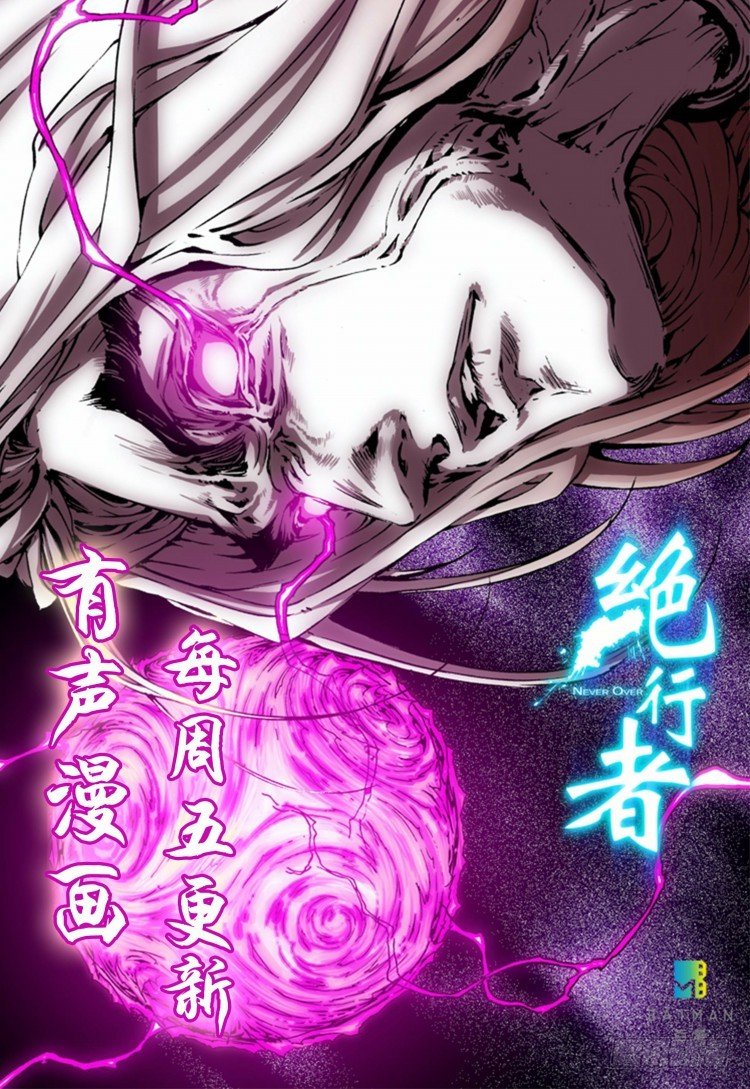 《杀道行者》漫画最新章节第八十九回：钢铁般沉实的人（六）免费下拉式在线观看章节第【26】张图片