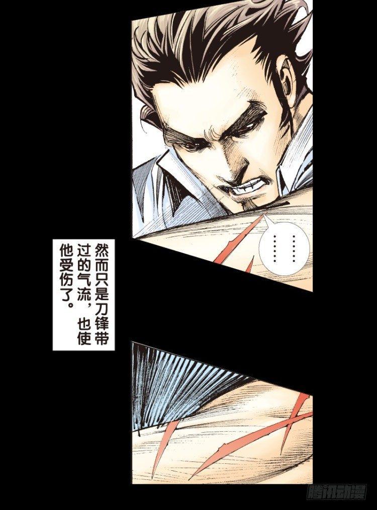 《杀道行者》漫画最新章节第九十回：戴十八年假面具的人（一免费下拉式在线观看章节第【20】张图片