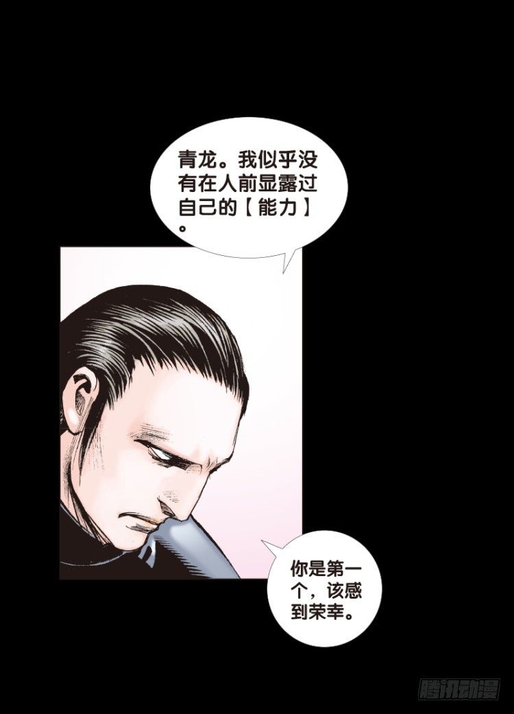 《杀道行者》漫画最新章节第九十回：戴十八年假面具的人（一免费下拉式在线观看章节第【21】张图片