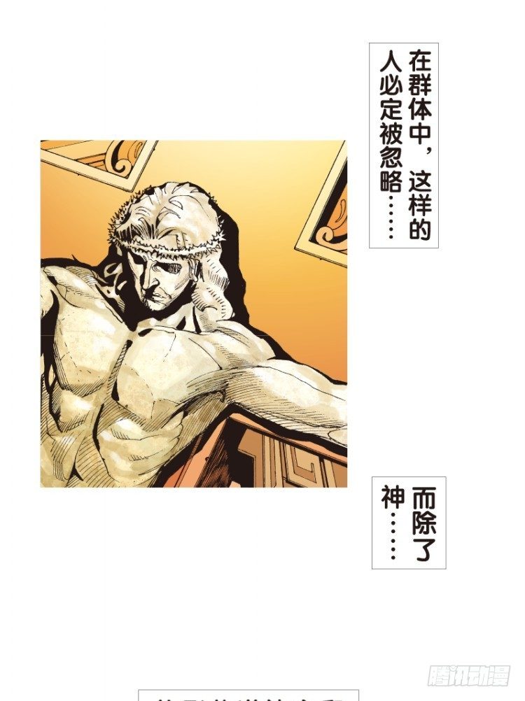 《杀道行者》漫画最新章节第九十回：戴十八年假面具的人（一免费下拉式在线观看章节第【8】张图片