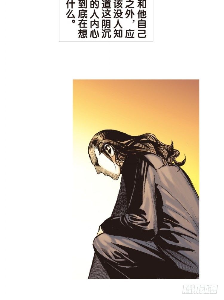 《杀道行者》漫画最新章节第九十回：戴十八年假面具的人（一免费下拉式在线观看章节第【9】张图片