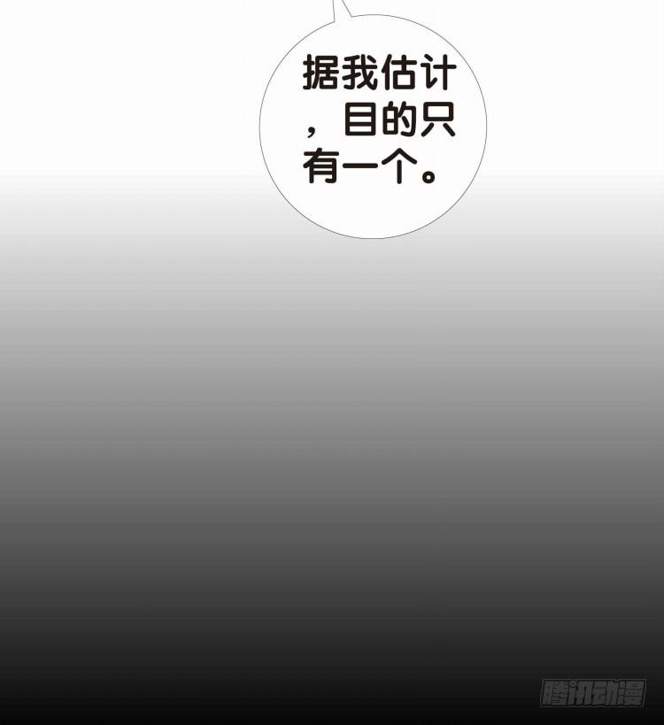 《杀道行者》漫画最新章节第十回：复仇者的序曲免费下拉式在线观看章节第【11】张图片