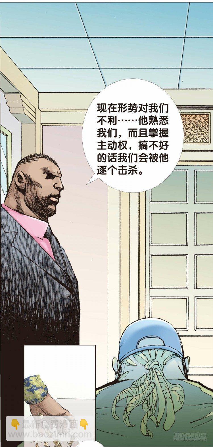 《杀道行者》漫画最新章节第十回：复仇者的序曲免费下拉式在线观看章节第【19】张图片