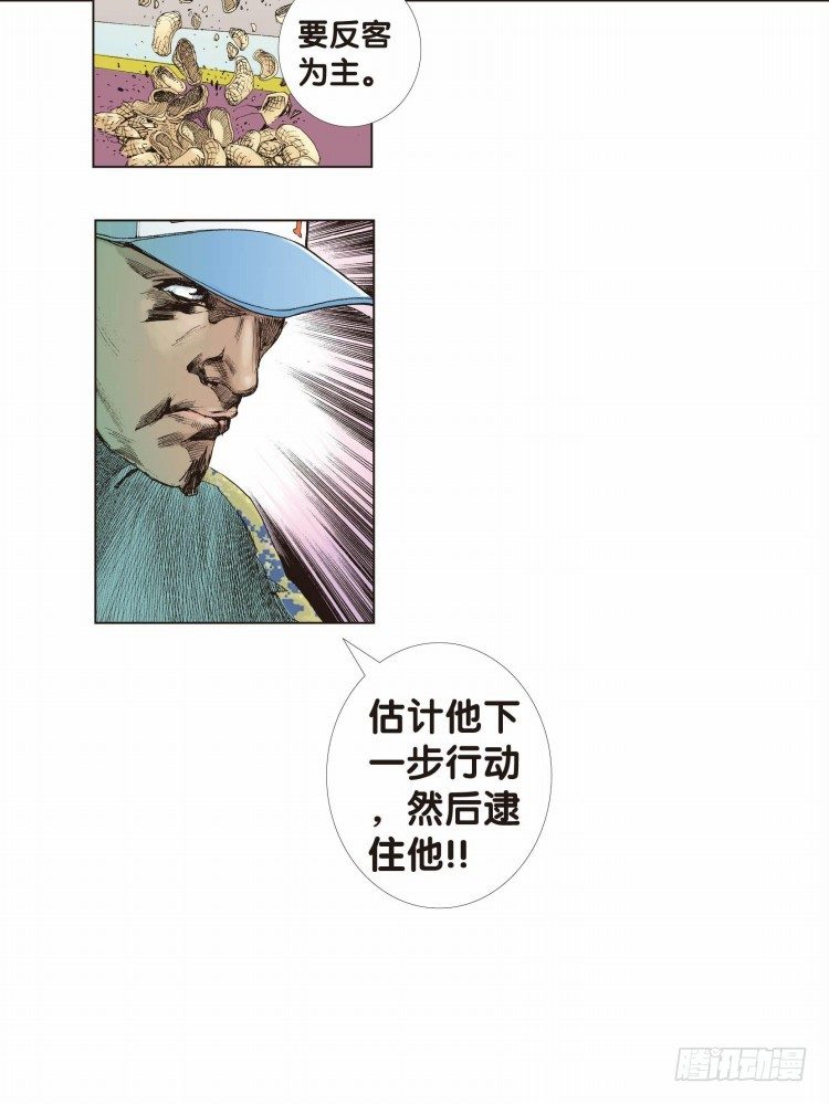 《杀道行者》漫画最新章节第十回：复仇者的序曲免费下拉式在线观看章节第【20】张图片