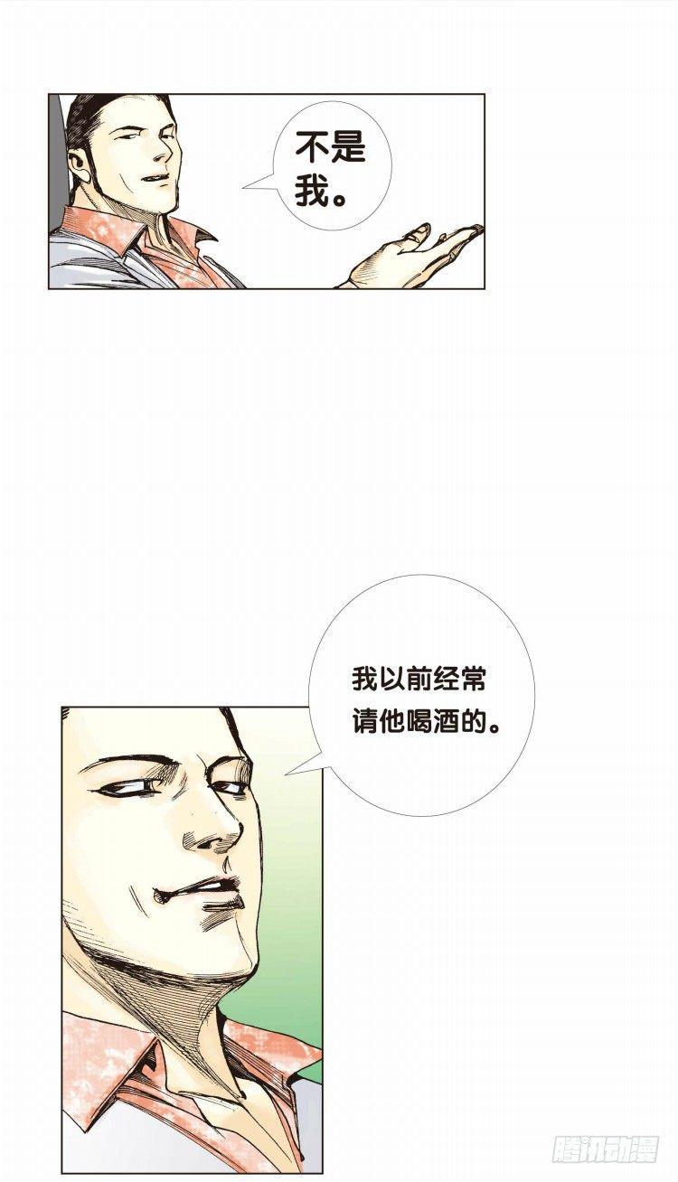 《杀道行者》漫画最新章节第十回：复仇者的序曲免费下拉式在线观看章节第【22】张图片