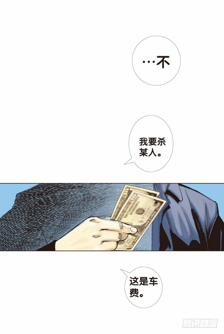 《杀道行者》漫画最新章节第十回：复仇者的序曲免费下拉式在线观看章节第【28】张图片