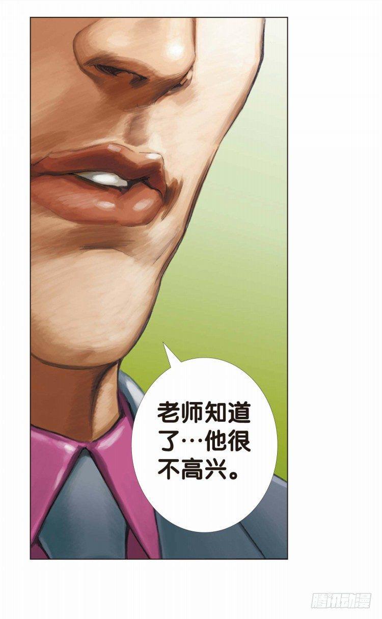 《杀道行者》漫画最新章节第十回：复仇者的序曲免费下拉式在线观看章节第【7】张图片