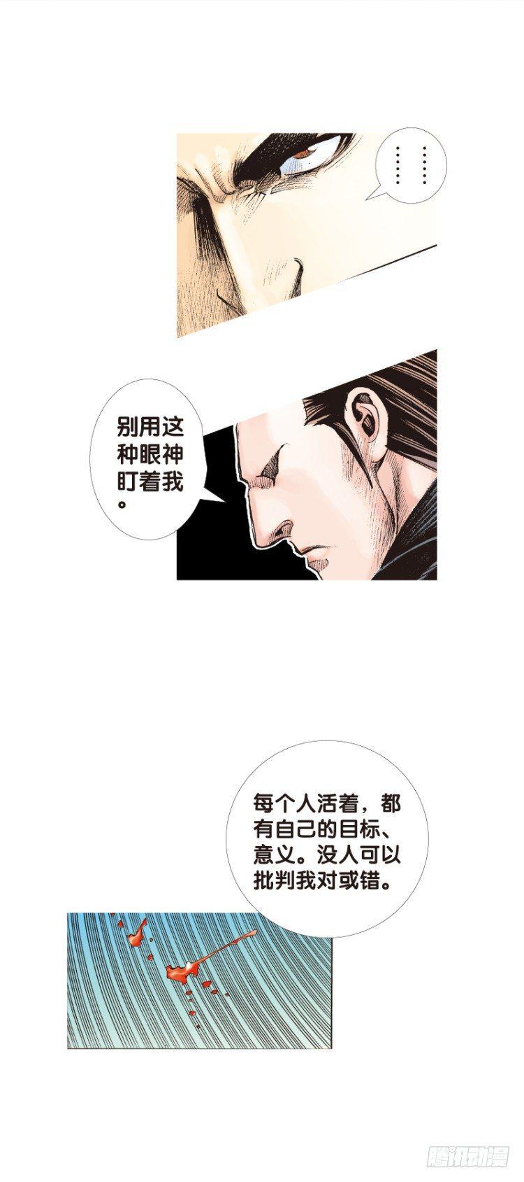 《杀道行者》漫画最新章节第91回：戴了十八年假面具的人2免费下拉式在线观看章节第【15】张图片