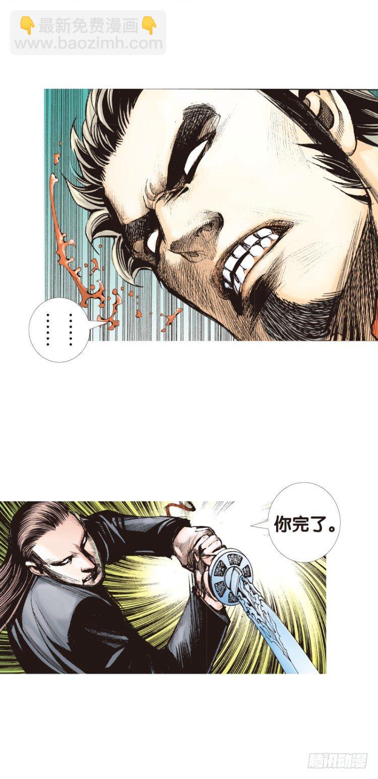 《杀道行者》漫画最新章节第91回：戴了十八年假面具的人2免费下拉式在线观看章节第【9】张图片