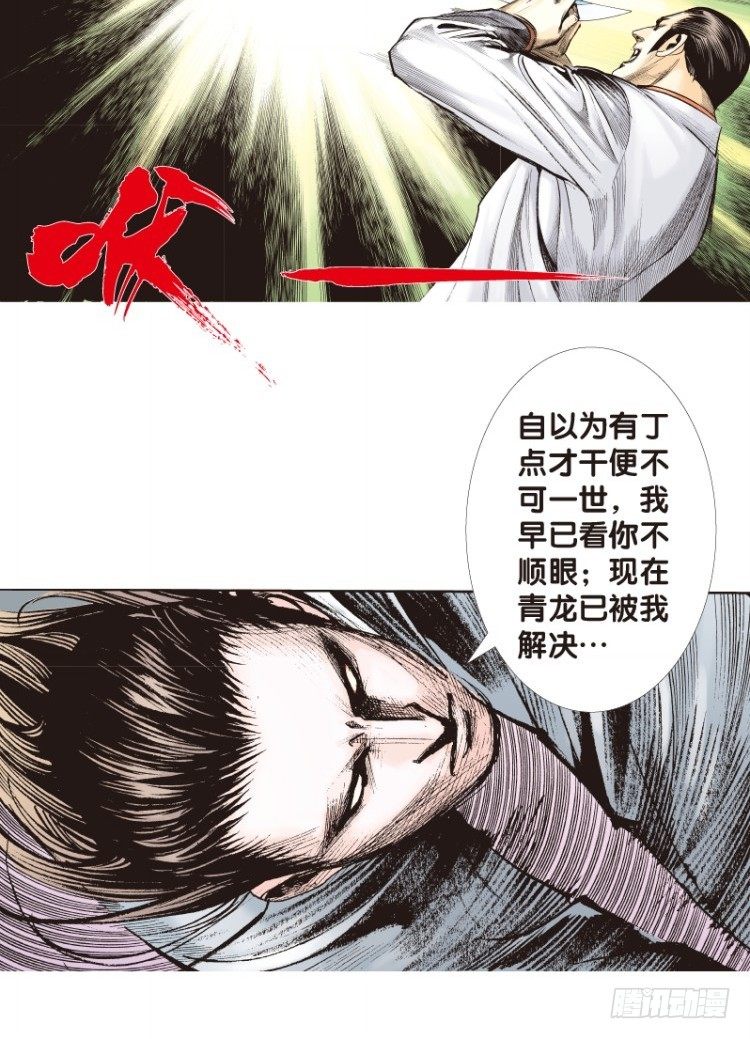 《杀道行者》漫画最新章节第92回：戴十八年假面具的人3免费下拉式在线观看章节第【6】张图片