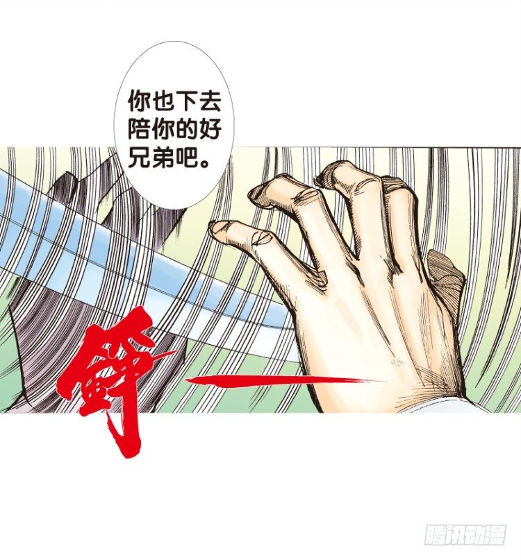 《杀道行者》漫画最新章节第92回：戴十八年假面具的人3免费下拉式在线观看章节第【7】张图片