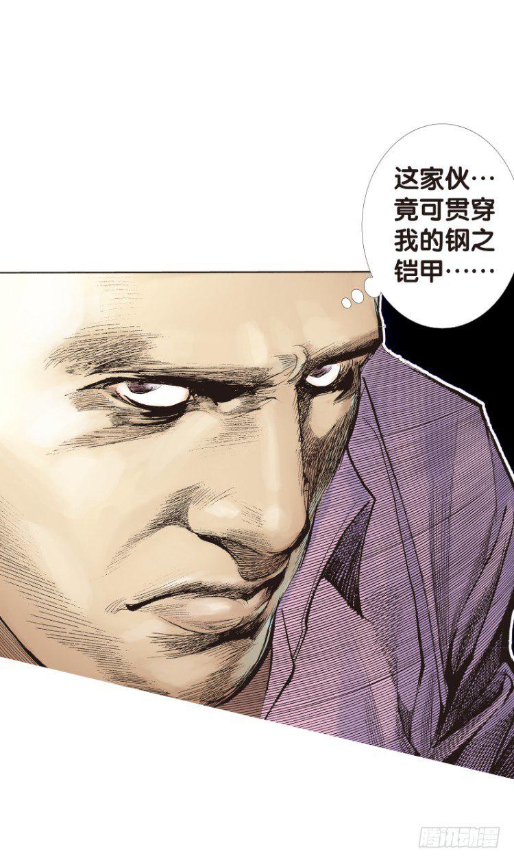 《杀道行者》漫画最新章节第93话：戴十八年假面具的人（四免费下拉式在线观看章节第【13】张图片