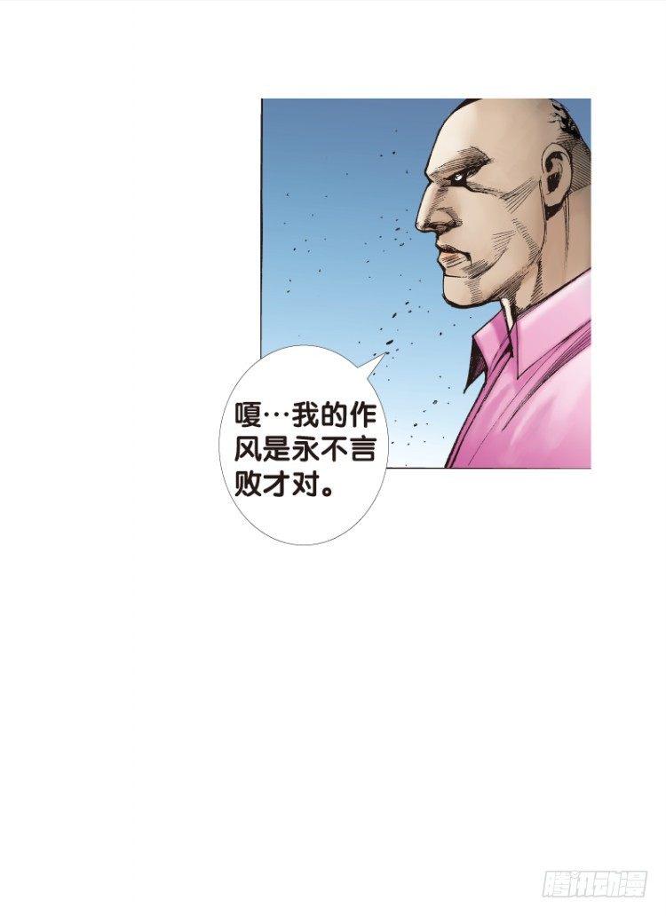 《杀道行者》漫画最新章节第93话：戴十八年假面具的人（四免费下拉式在线观看章节第【20】张图片