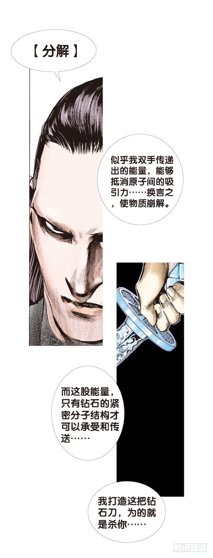 《杀道行者》漫画最新章节第94话：戴十八年假面具的人（五免费下拉式在线观看章节第【14】张图片