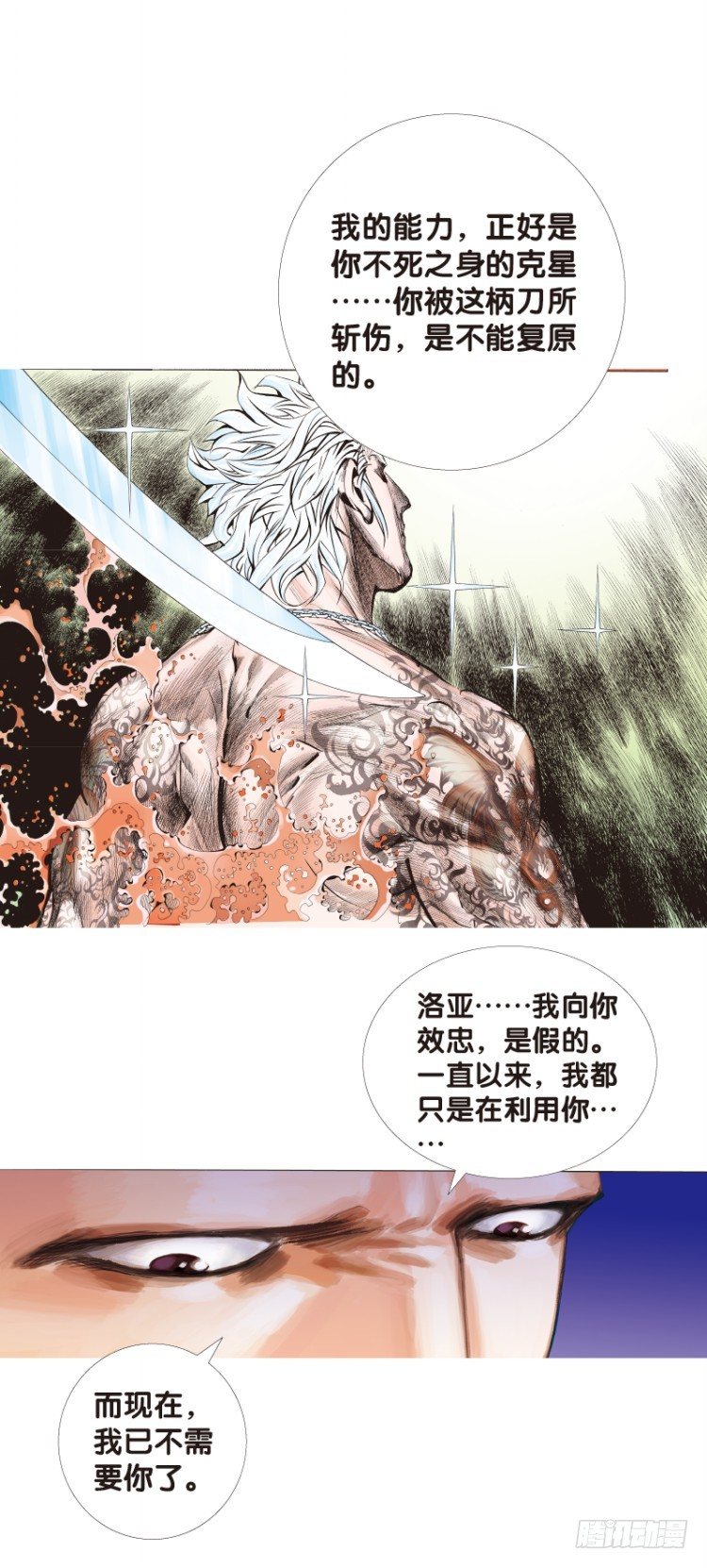 《杀道行者》漫画最新章节第94话：戴十八年假面具的人（五免费下拉式在线观看章节第【15】张图片