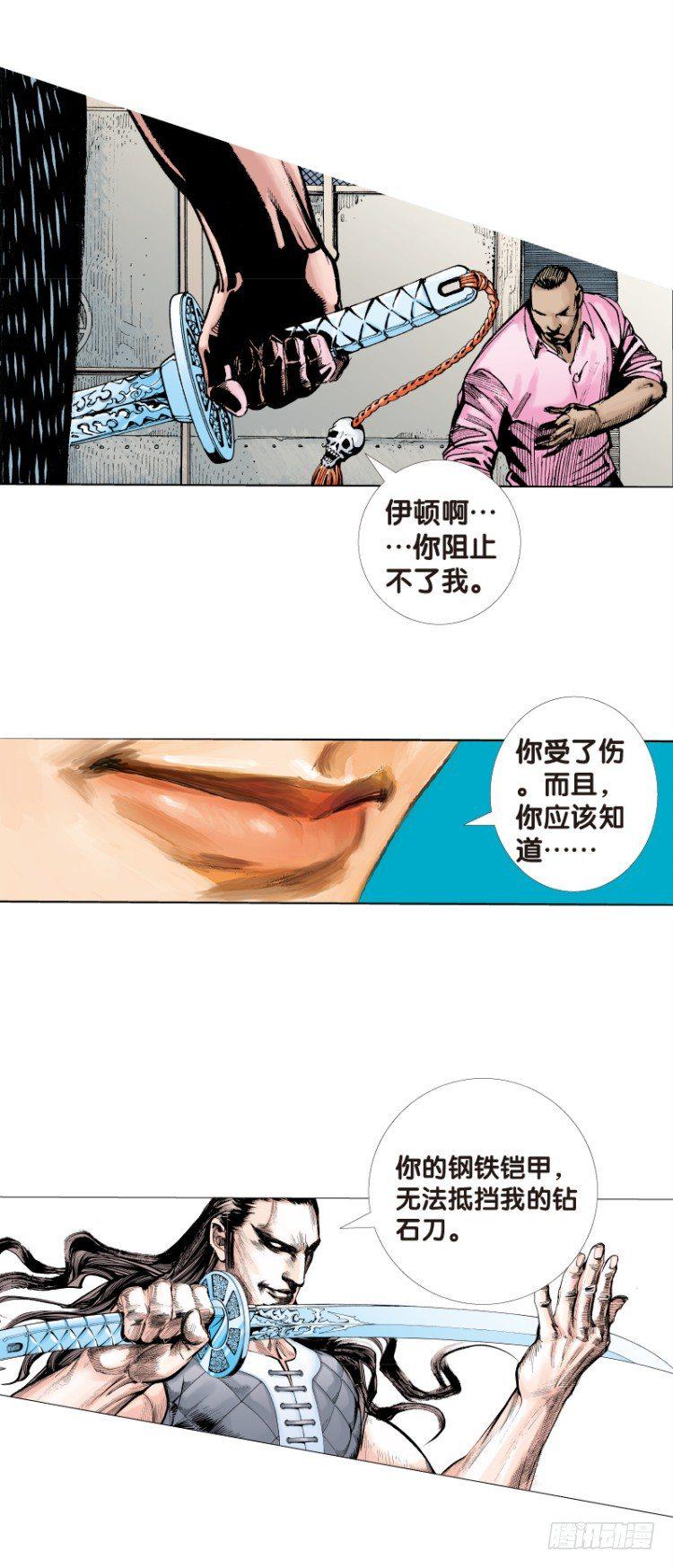 《杀道行者》漫画最新章节第95话：戴十八年假面具的人（六免费下拉式在线观看章节第【17】张图片