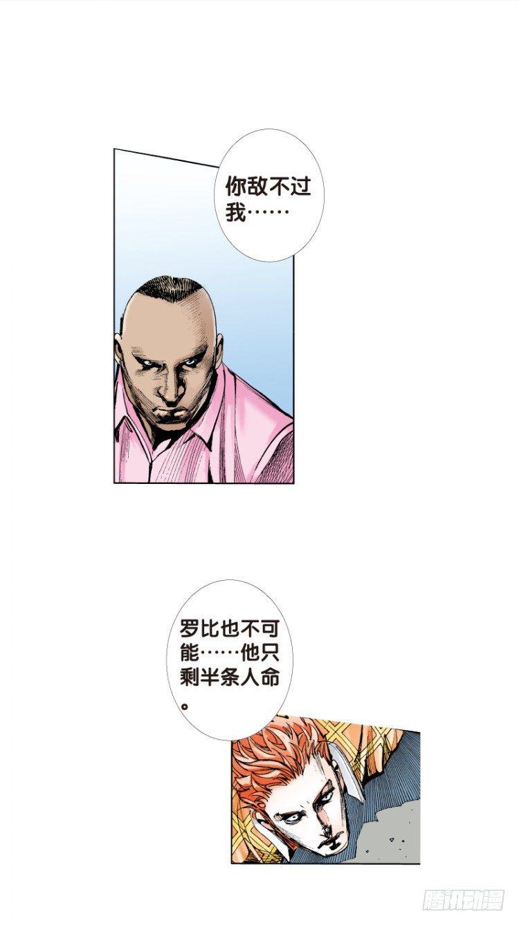 《杀道行者》漫画最新章节第95话：戴十八年假面具的人（六免费下拉式在线观看章节第【19】张图片