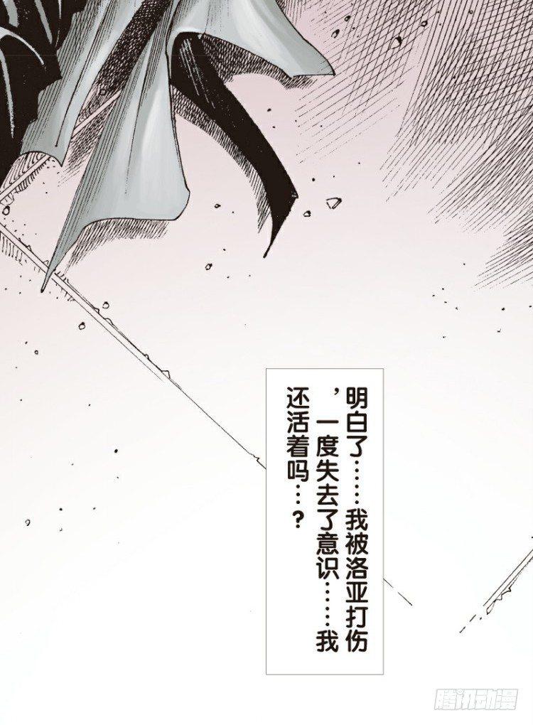 《杀道行者》漫画最新章节第96回：不可以死阿信！免费下拉式在线观看章节第【10】张图片