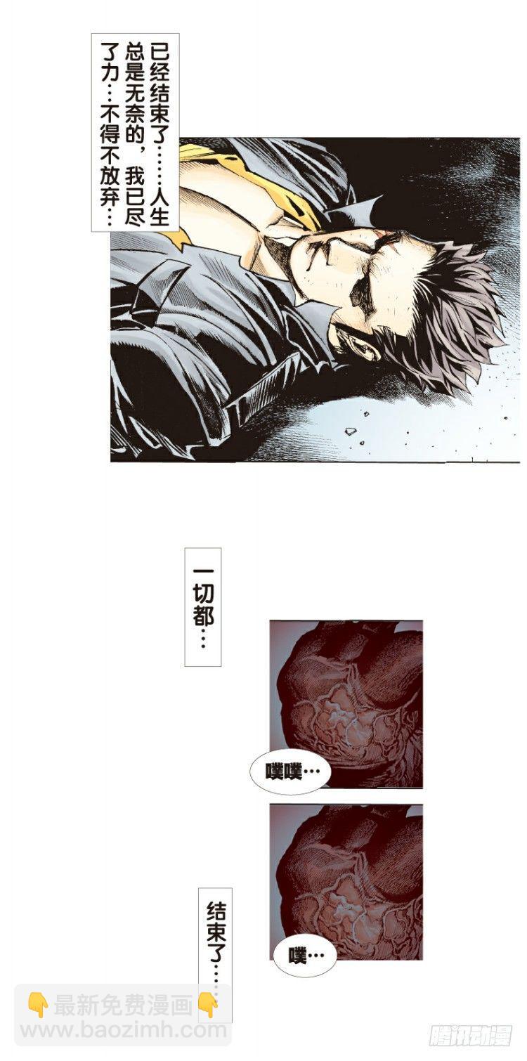 《杀道行者》漫画最新章节第96回：不可以死阿信！免费下拉式在线观看章节第【13】张图片