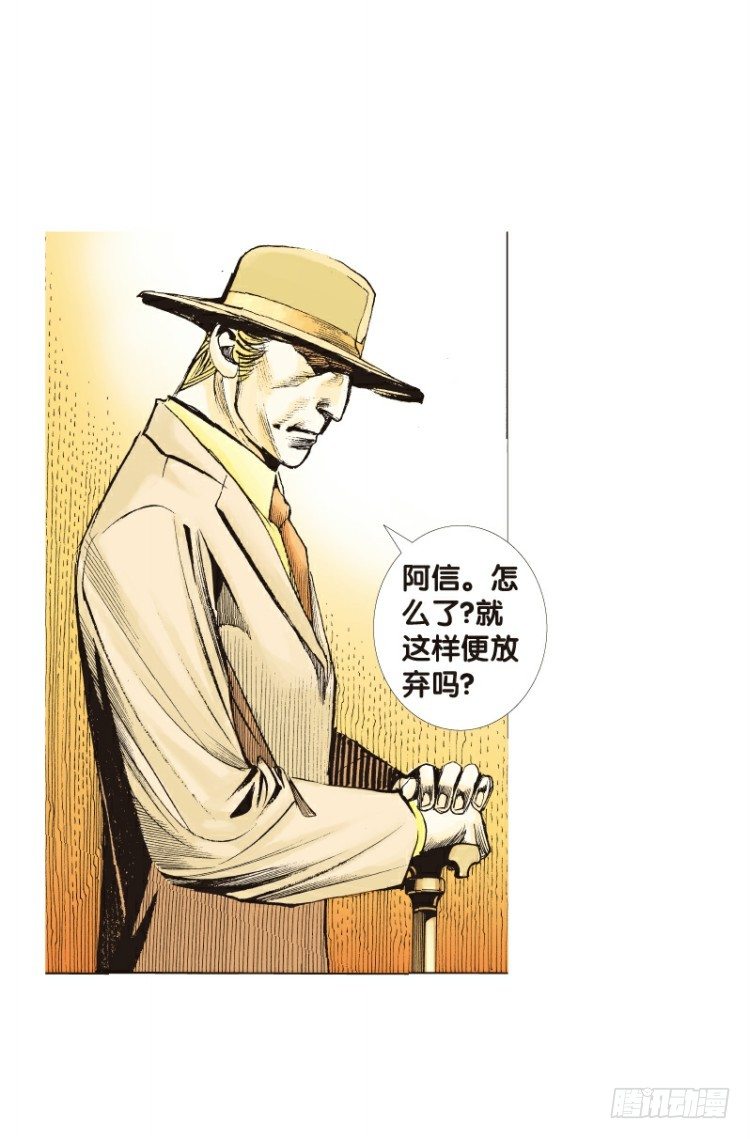 《杀道行者》漫画最新章节第96回：不可以死阿信！免费下拉式在线观看章节第【15】张图片