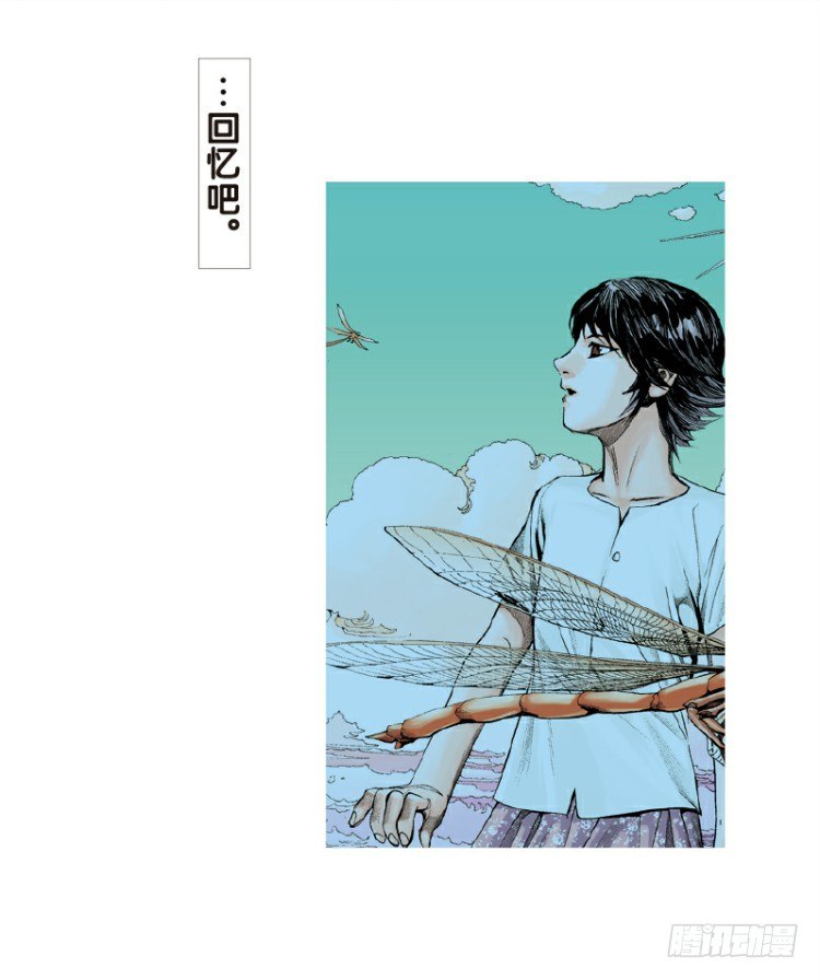 《杀道行者》漫画最新章节第96回：不可以死阿信！免费下拉式在线观看章节第【23】张图片