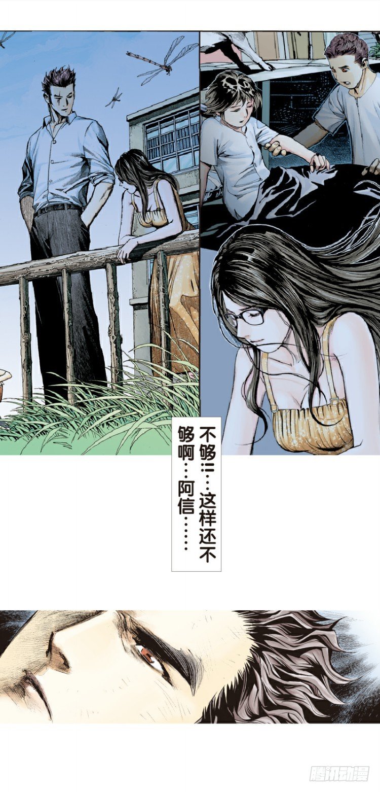 《杀道行者》漫画最新章节第96回：不可以死阿信！免费下拉式在线观看章节第【25】张图片