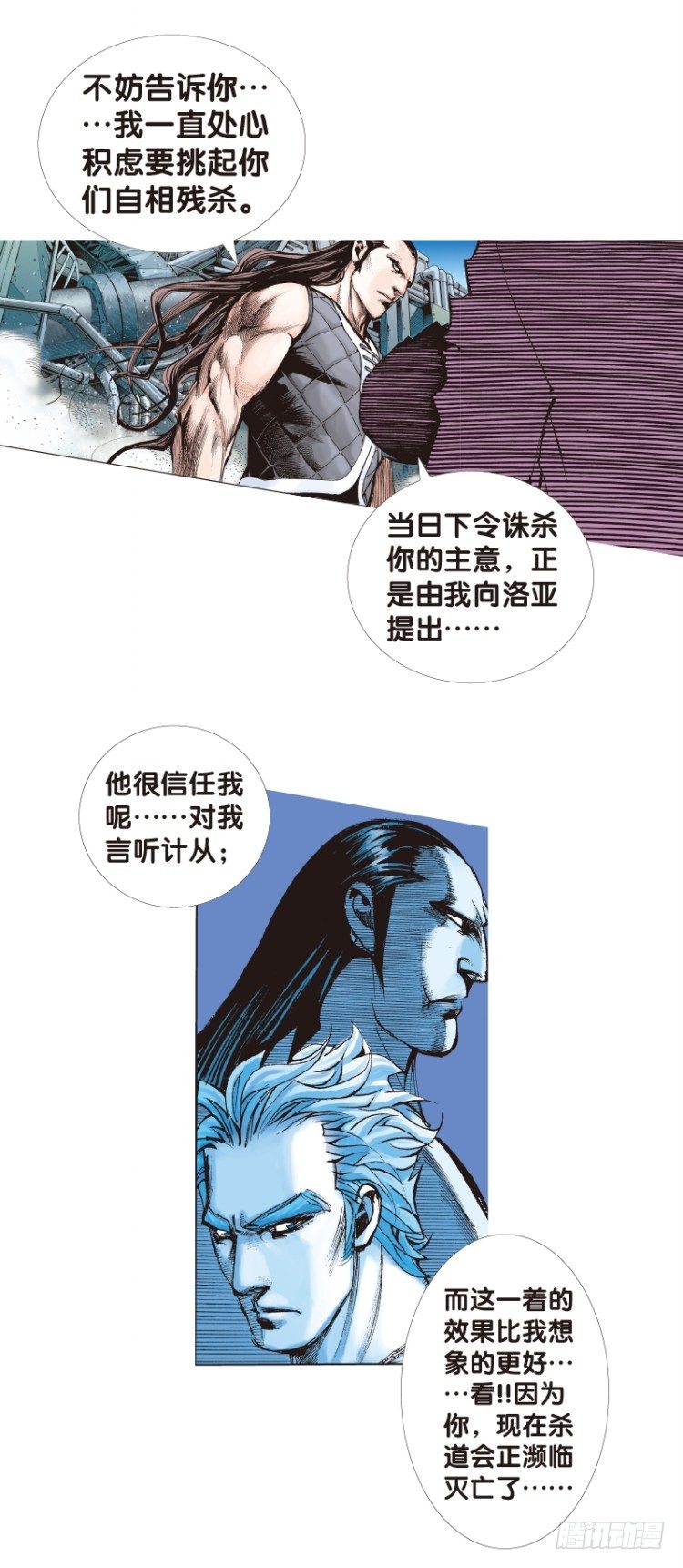 《杀道行者》漫画最新章节第97话：不可以死！阿信！（二）免费下拉式在线观看章节第【12】张图片