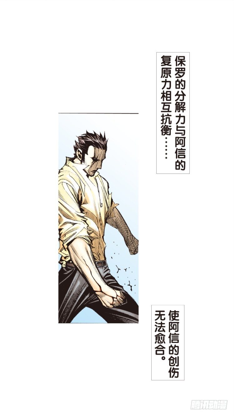 《杀道行者》漫画最新章节第99话：不可以死！阿信！（四）免费下拉式在线观看章节第【15】张图片