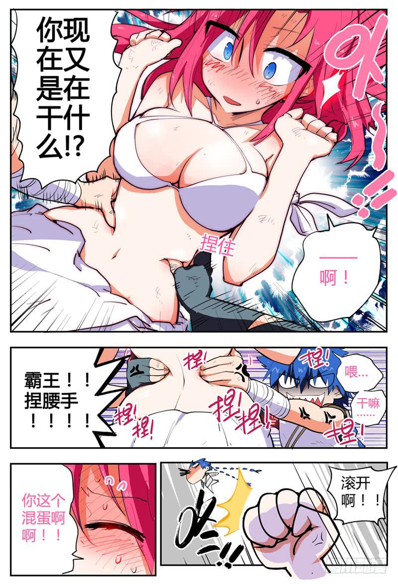 《杀狼贤者》漫画最新章节02\,衣服真碍事免费下拉式在线观看章节第【15】张图片