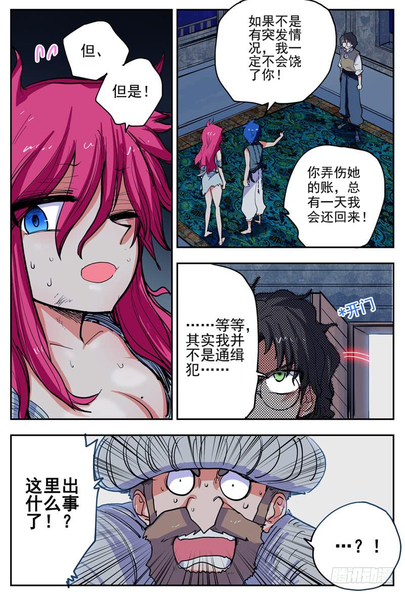 《杀狼贤者》漫画最新章节12\,爆衣术！免费下拉式在线观看章节第【9】张图片