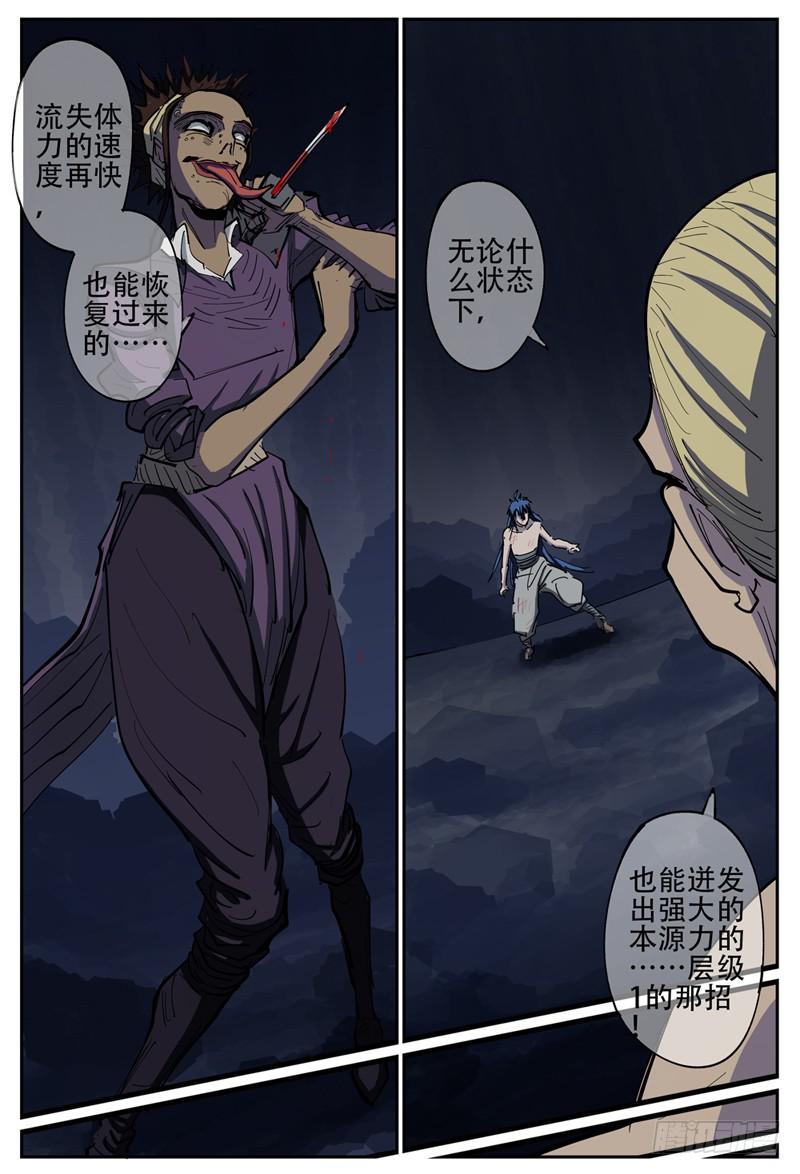 《杀狼贤者》漫画最新章节104\,苦战(四)免费下拉式在线观看章节第【9】张图片