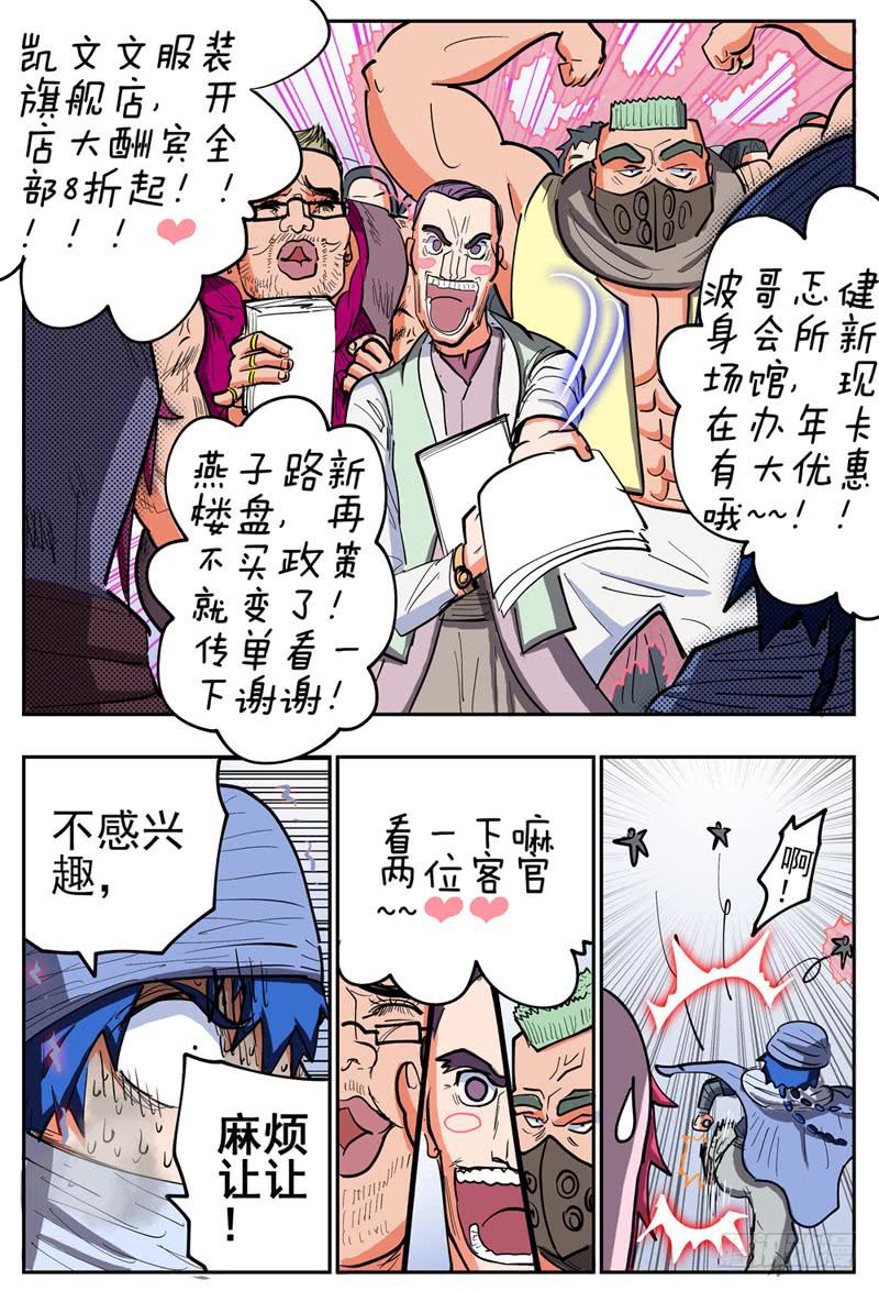 《杀狼贤者》漫画最新章节123\,翔的危机免费下拉式在线观看章节第【3】张图片