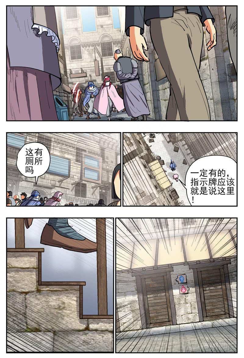 《杀狼贤者》漫画最新章节123\,翔的危机免费下拉式在线观看章节第【5】张图片