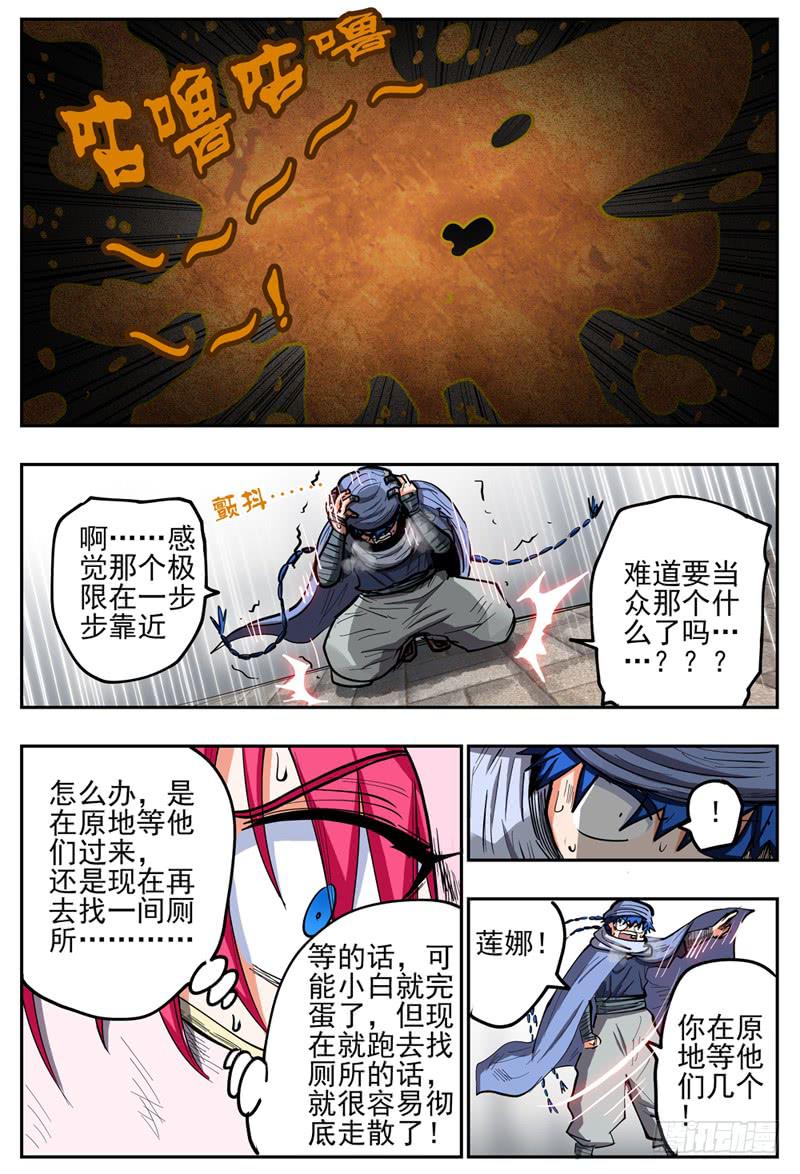 《杀狼贤者》漫画最新章节123\,翔的危机免费下拉式在线观看章节第【7】张图片