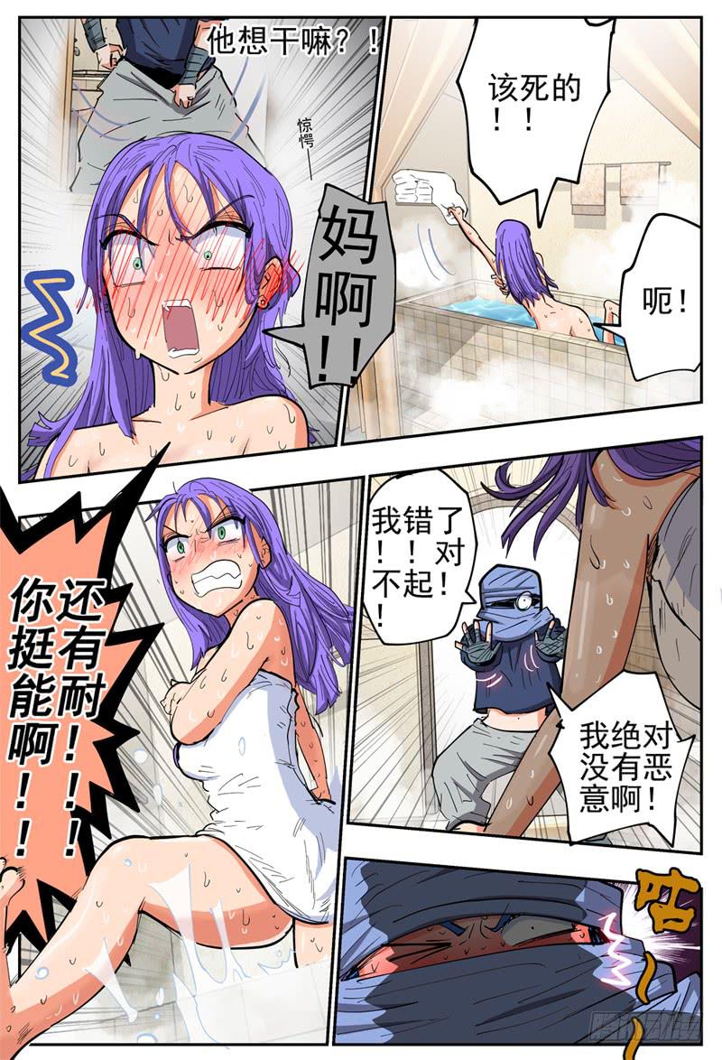 《杀狼贤者》漫画最新章节124\,裸体的危机免费下拉式在线观看章节第【4】张图片