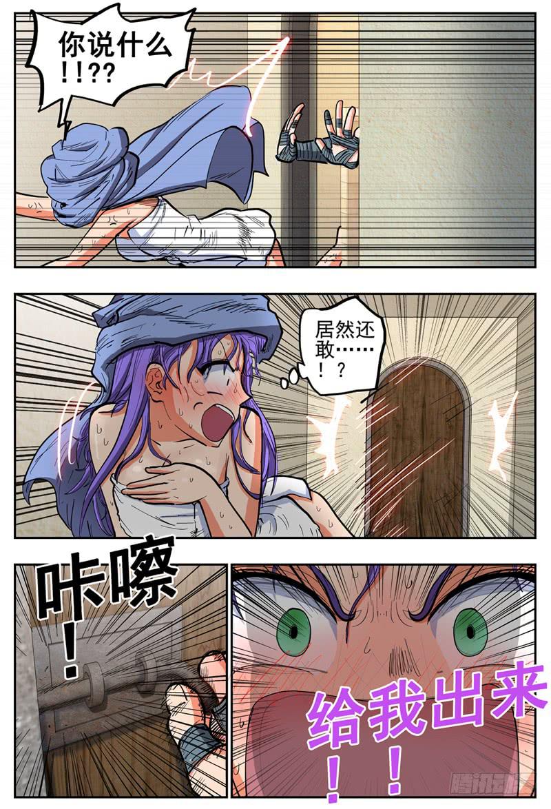 《杀狼贤者》漫画最新章节124\,裸体的危机免费下拉式在线观看章节第【9】张图片