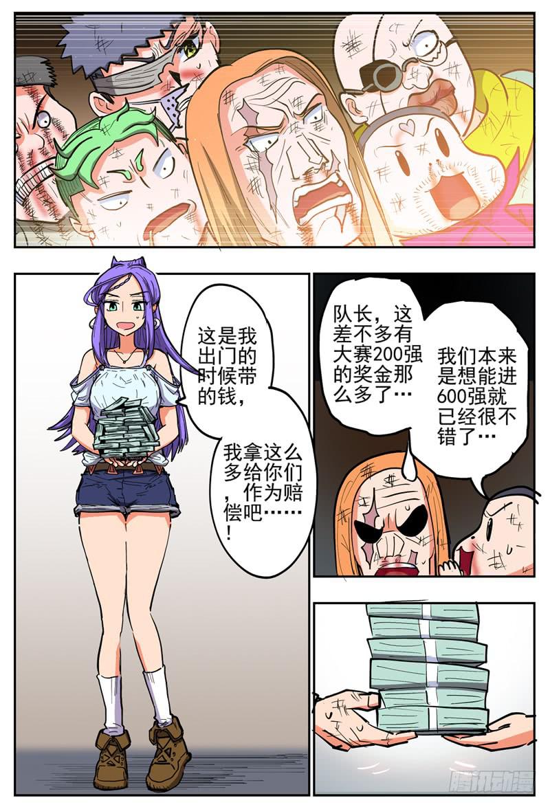 《杀狼贤者》漫画最新章节126\,色狼贤者免费下拉式在线观看章节第【13】张图片