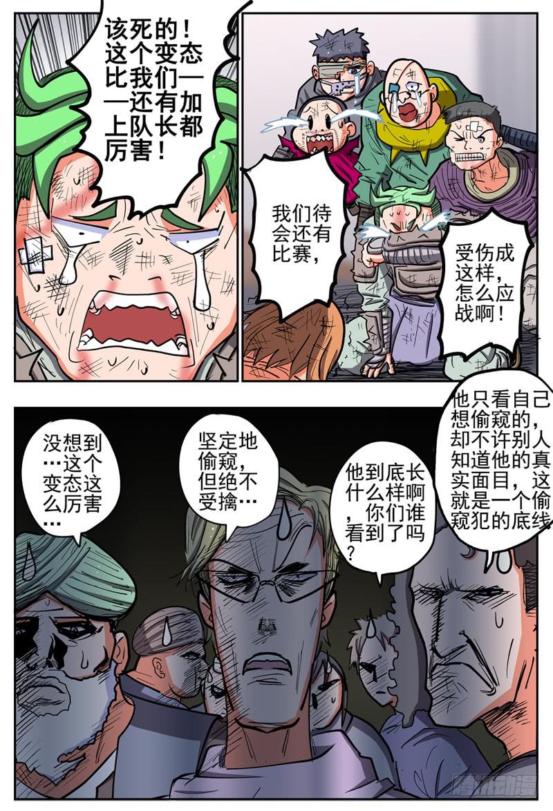 《杀狼贤者》漫画最新章节126\,色狼贤者免费下拉式在线观看章节第【9】张图片